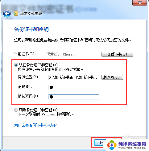 怎样给文件夹上锁设置密码 文件夹怎么设置打开密码