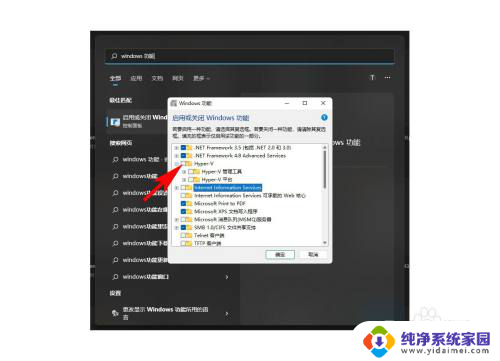 关闭hyper-v教程win11 如何关闭win11系统中的hyper v功能