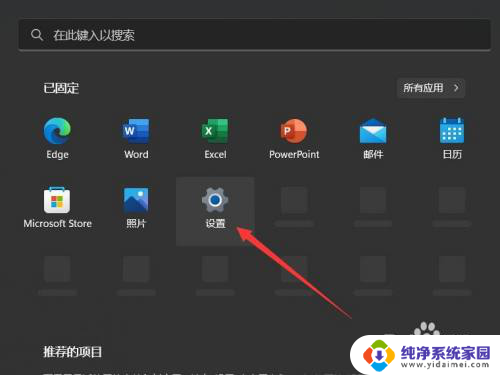 win11禁用bitlock Win11如何关闭BitLocker加密