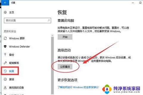 win10电脑总是蓝屏如何处理 win10蓝屏错误代码及解决方法