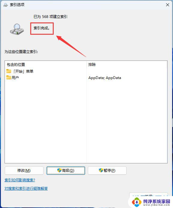 win11点开此电脑就卡死 Win11此电脑点搜索没反应的处理步骤