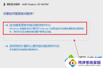 win10显卡升级 win10系统升级显卡驱动方法