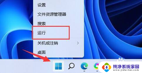 win11激活管理员账号 Win11如何创建管理员账户