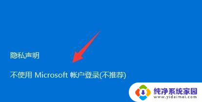 win11激活管理员账号 Win11如何创建管理员账户