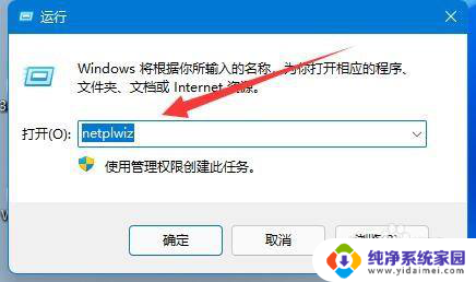 win11激活管理员账号 Win11如何创建管理员账户