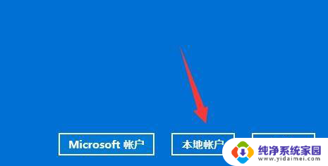 win11激活管理员账号 Win11如何创建管理员账户