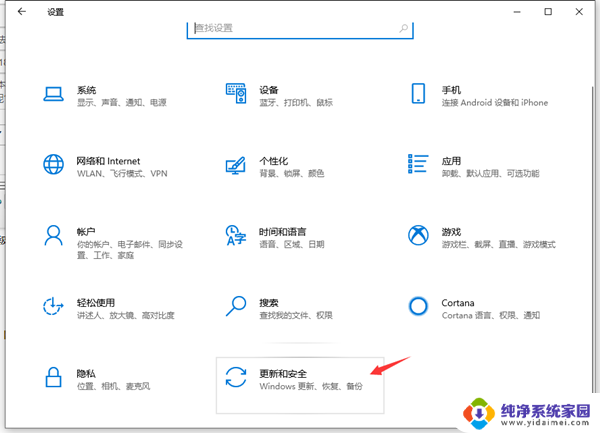 win101809怎么升级到1903 Win10 1809如何升级到1903