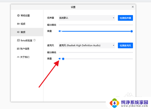 为啥腾讯会议说话没有声音 腾讯会议为什么没有声音