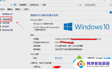 win10显卡升级 win10系统升级显卡驱动方法