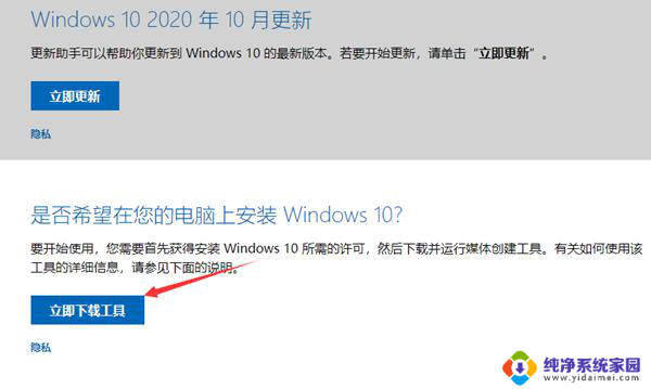 win101809怎么升级到1903 Win10 1809如何升级到1903