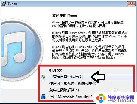 安装itunes此windows软件包有一个问题2503 如何处理安装iTunes时出现的错误代码2503