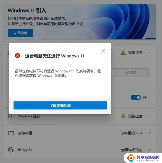 新买的笔记本预装win11家里没网怎么办 Win11没网络进不了系统怎么办有什么解决办法