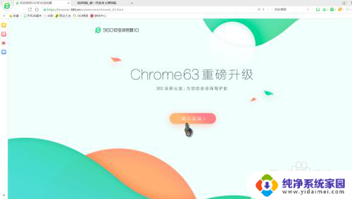 电脑为什么装不了360浏览器 解决360浏览器安装失败的方法