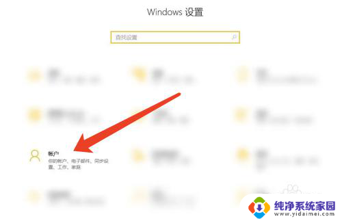 window10挂机一会自己就锁定了怎么设置 Windows10自动锁定设备的配置方法
