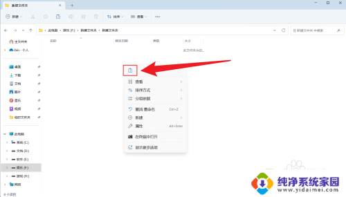 win11如何粘贴文件 Win11如何复制粘贴文件