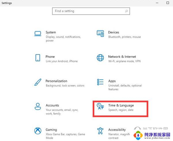 win11怎么设置中午 windows11系统中文显示设置详解