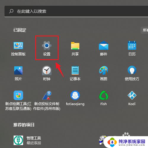 win11应用设置应用高性能 如何在win11中单独设置应用程序的显卡性能