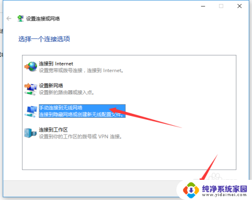 电脑怎么添加隐藏的wifi win10如何添加隐藏的无线网络（wifi）