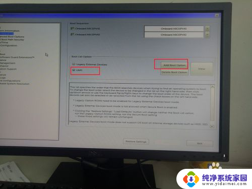 戴尔biossetup怎么设置才能开机 新版dell bios第一启动项设置方法