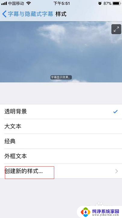 苹果微信字体怎么改字体样式 苹果手机如何改变字体样式