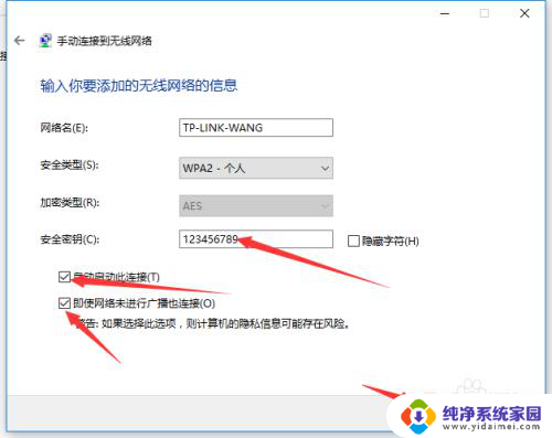 电脑怎么添加隐藏的wifi win10如何添加隐藏的无线网络（wifi）