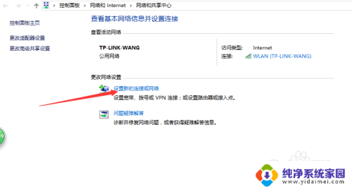 电脑怎么添加隐藏的wifi win10如何添加隐藏的无线网络（wifi）