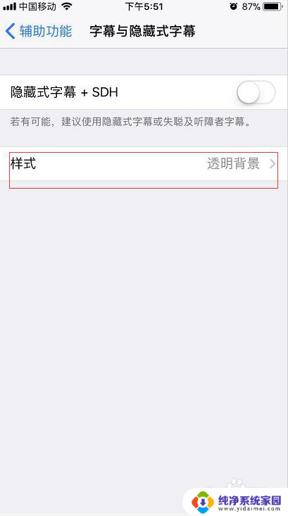 苹果微信字体怎么改字体样式 苹果手机如何改变字体样式