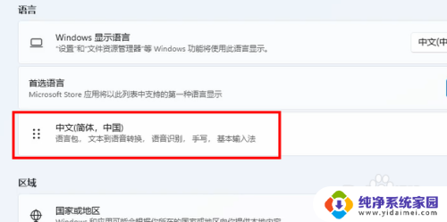 机械革命win11输入法 Win11输入法设置教程