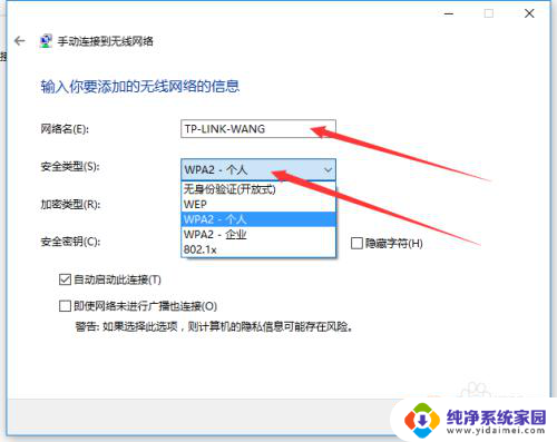 电脑怎么添加隐藏的wifi win10如何添加隐藏的无线网络（wifi）