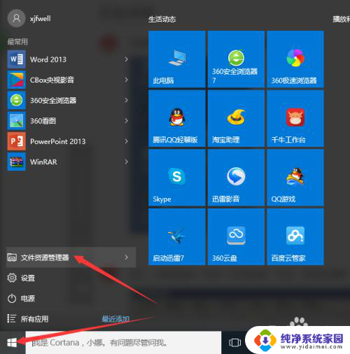 电脑怎么添加隐藏的wifi win10如何添加隐藏的无线网络（wifi）