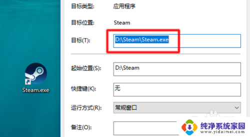 steam安装文件夹在哪里 steam游戏安装目录的位置在哪