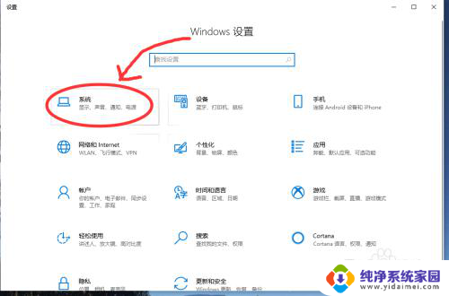 电脑横向纵向怎么设置 Win10系统如何设置显示器横向纵向