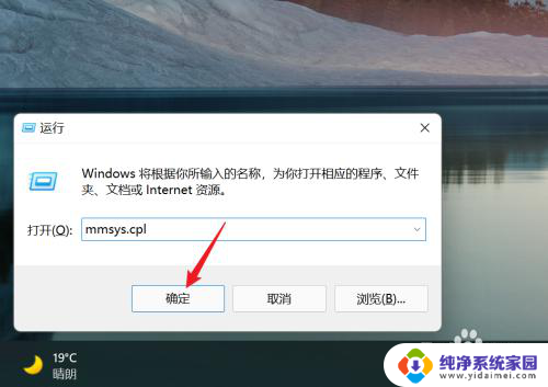 win11默认声音输出设备 Win11如何更改默认声音输出播放设备