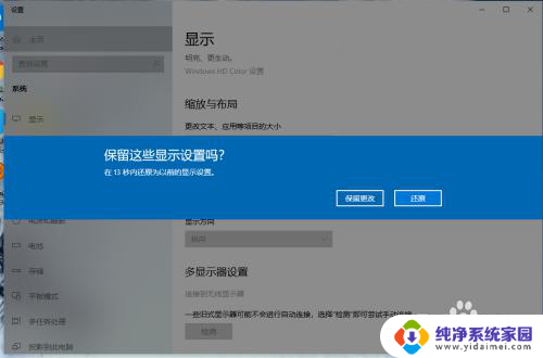 电脑横向纵向怎么设置 Win10系统如何设置显示器横向纵向