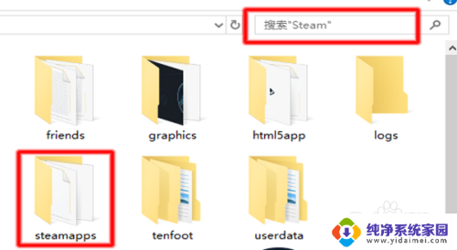 steam安装文件夹在哪里 steam游戏安装目录的位置在哪