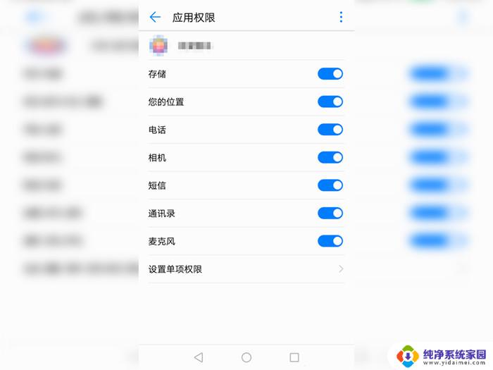 华为未知应用安装权限哪里设置了 华为手机如何解除未知应用的安装权限