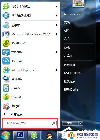 w7开机启动项管理 win7开机启动项设置方法