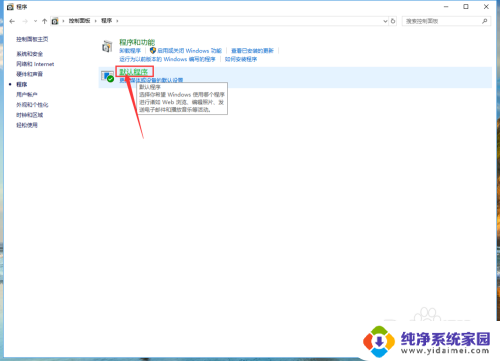 笔记本电脑设置默认浏览器 WIN10电脑默认浏览器设置方法