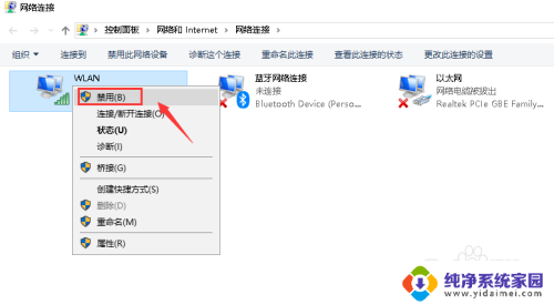 电脑无线网络搜索不到wifi 电脑无法连接Wifi的解决方法