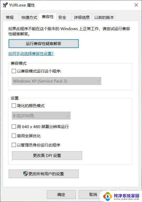 笔记本玩红警2黑屏有声音 红警2黑屏有声音鼠标乱点解决方法