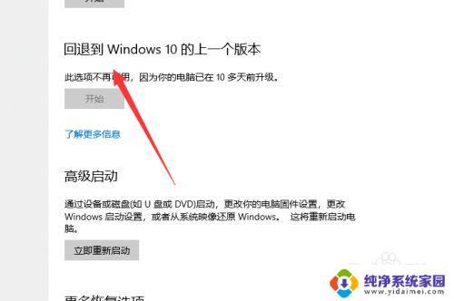 win11的电脑重置可以退回win10嘛 笔记本出厂win11退回10的方法