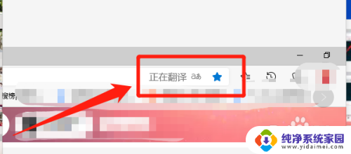 microsoft浏览器怎么翻译网页 win10自带浏览器如何快速翻译英文网页