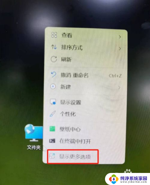 win11菜单图标修改 win11桌面文件夹图标样式快速调整教程