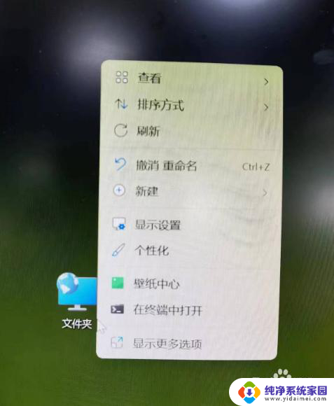 win11菜单图标修改 win11桌面文件夹图标样式快速调整教程