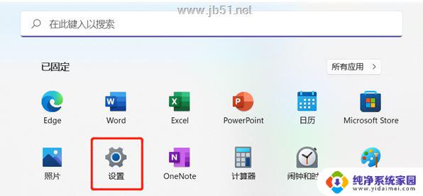 win11怎么关闭桌面小组件 Win11小组件如何关闭