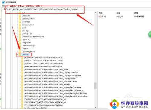 应用删除不掉怎么办 无法删除软件怎么办