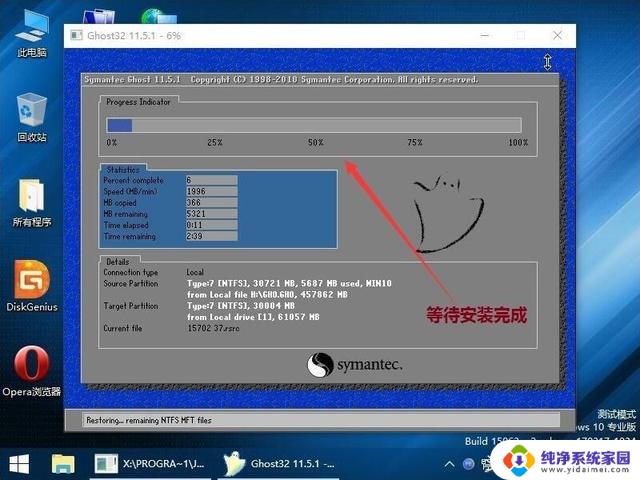 在win10系统下装win7 原装win10装win7双系统教程