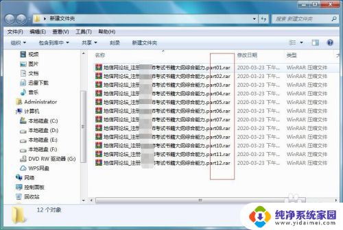 无法打开压缩文件需要其他压缩分卷 解压文件显示需要下一压缩分卷怎么办