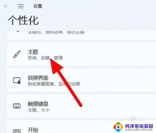 win11怎样在桌面添加我的电脑 Windows11我的电脑图标怎么添加到桌面