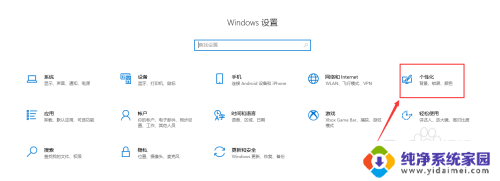 win10ppt背景怎么设置 在win10中如何将桌面背景设置为幻灯片模式